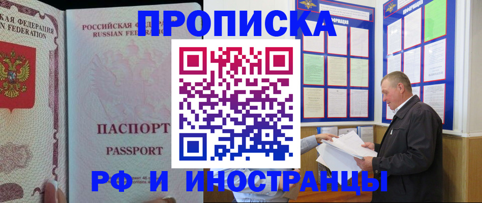 временная регистрация для школы в Кандалакше