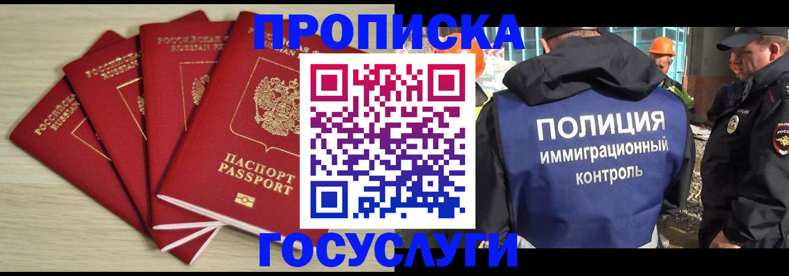временная регистрация адрес в Кандалакше