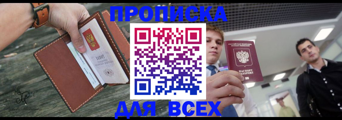 временная регистрация законно в Кандалакше