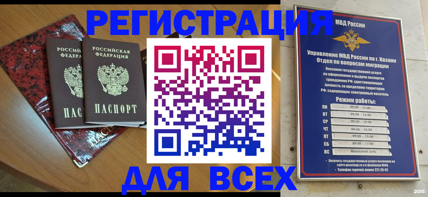 прописка для военкомата в Кандалакше