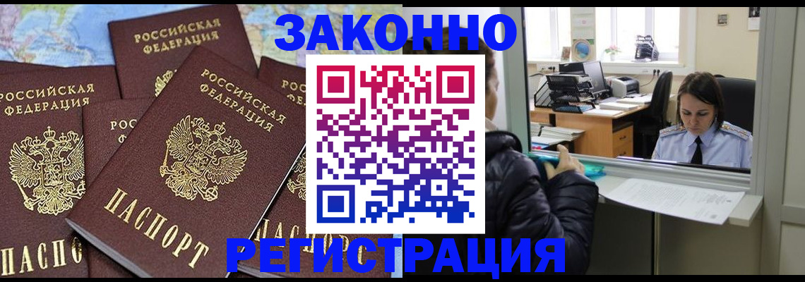 регистрация для школы в Кандалакше