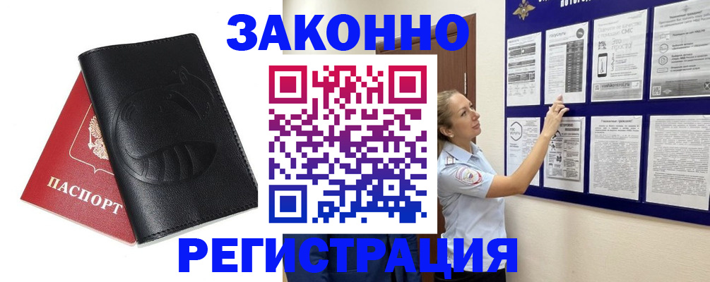 регистрация для школы в Кандалакше